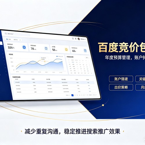 淮北百度竞价包年